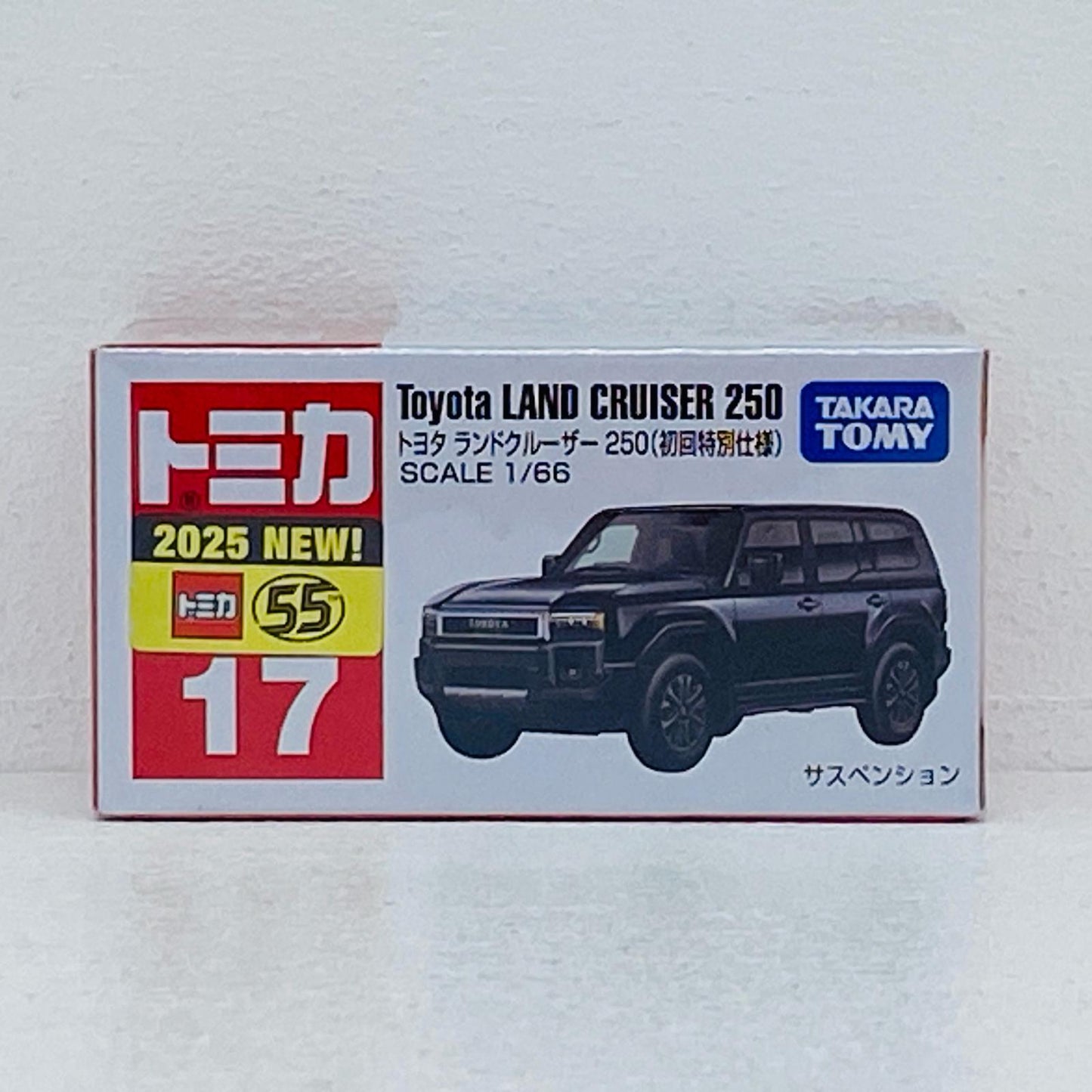 トヨタランドクルーザー250(初回特別仕様)「トミカNo.17」