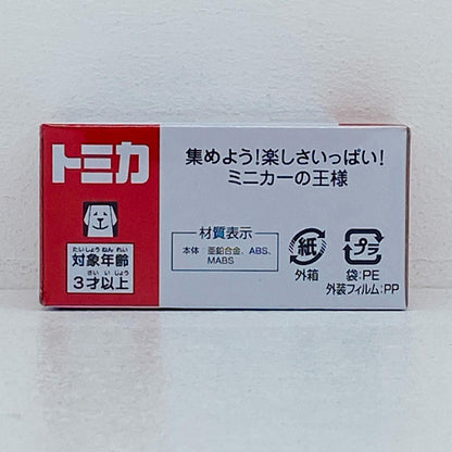 トヨタランドクルーザー250(初回特別仕様)「トミカNo.17」