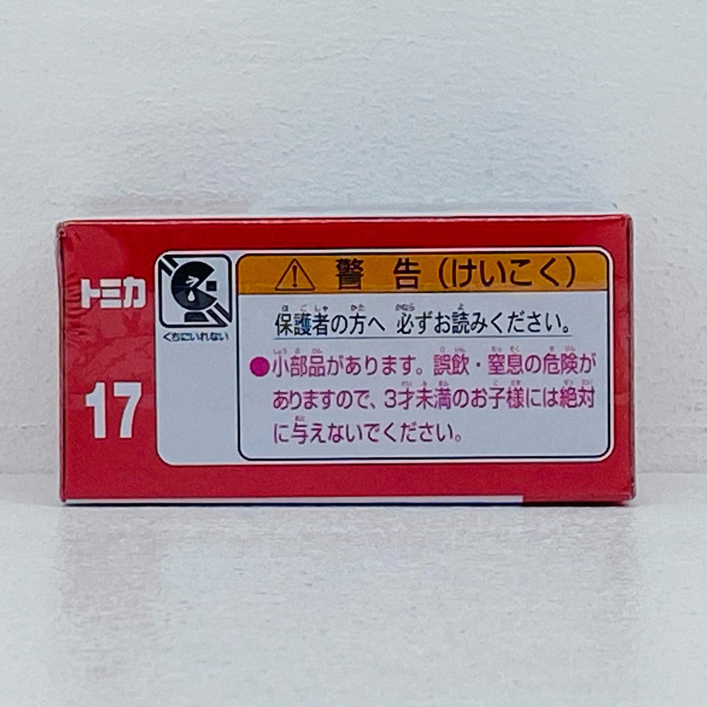トヨタランドクルーザー250(初回特別仕様)「トミカNo.17」