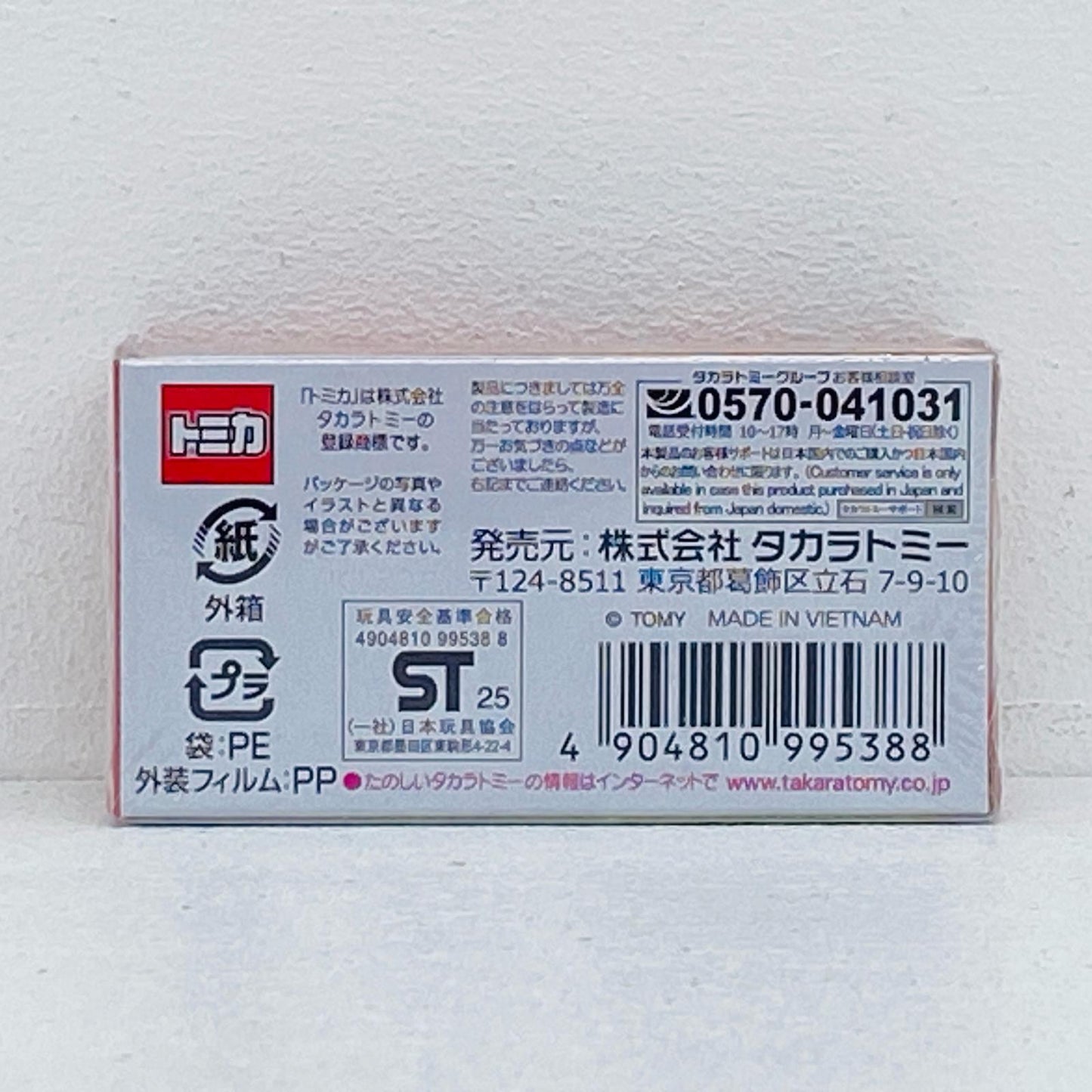 トヨタスプリンタートレノ(AE92)(トミカプレミアム発売記念仕様)「トミカプレミアムNo.48」