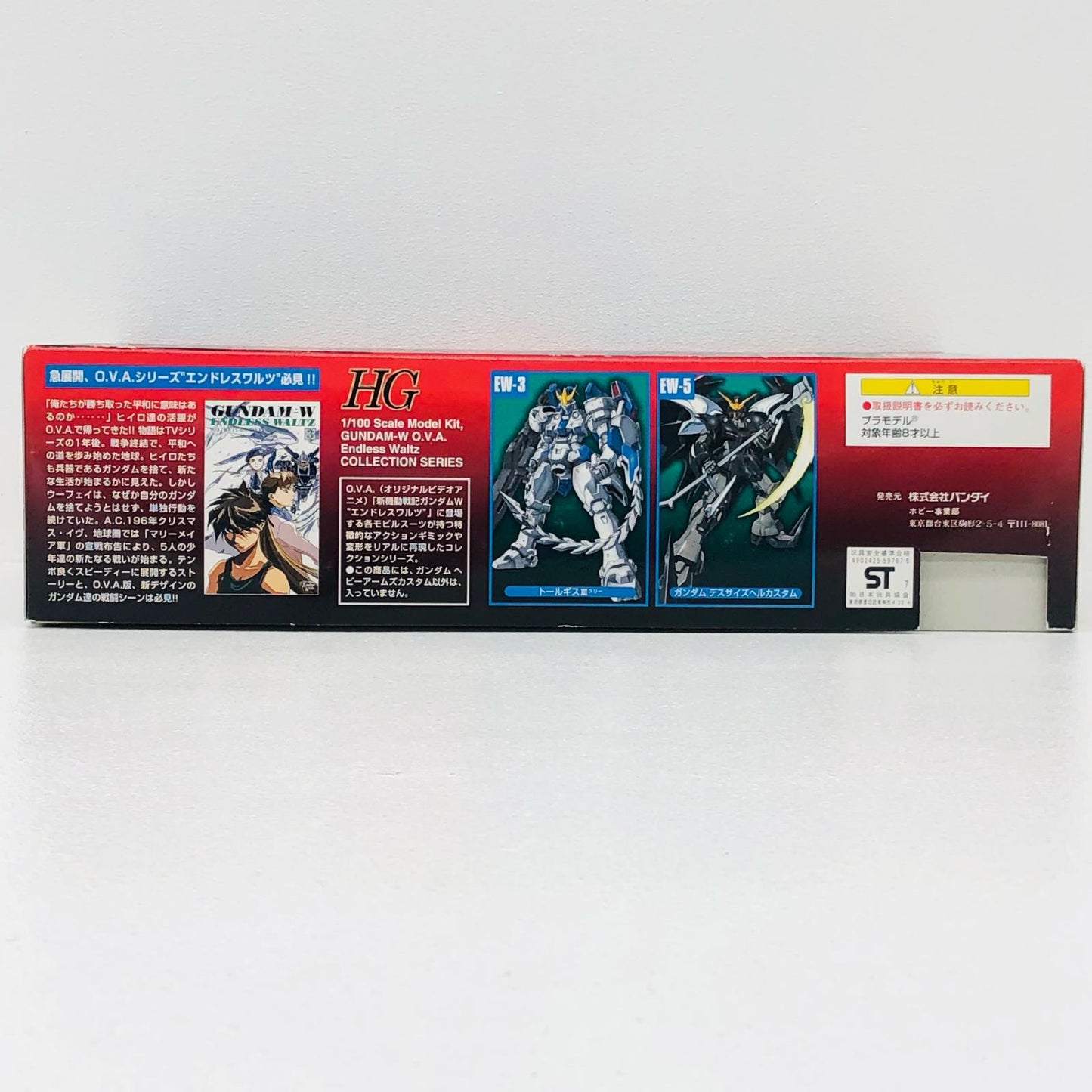 1/100HGXXXG-01H2ガンダムヘビーアームズカスタム「新機動戦記ガンダムWEndlessWaltz」[0059767]