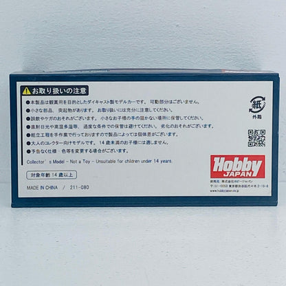 ホビージャパン 1/64 トヨタセンチュリー GRMN