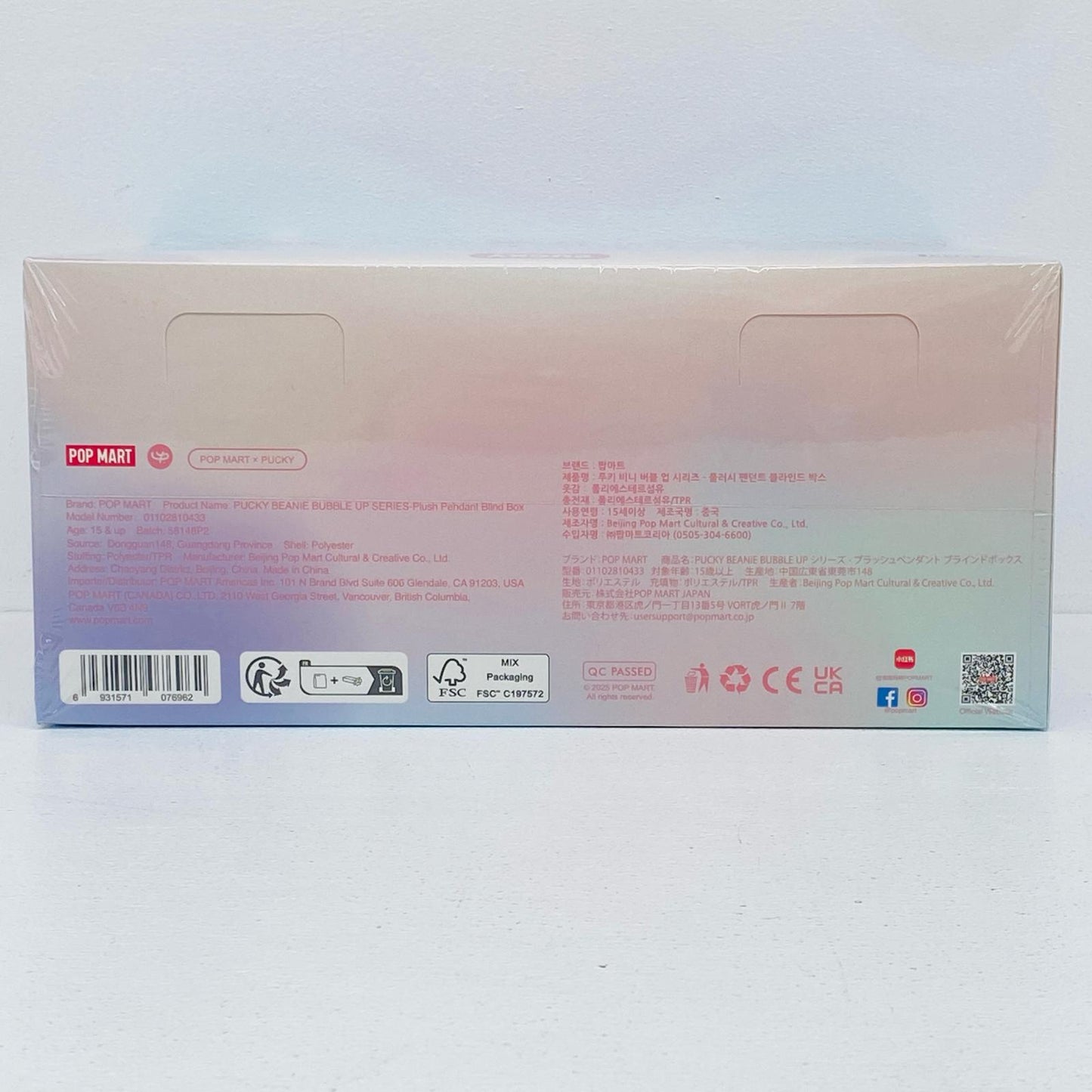 POP MART PUCKY BEANIE BUBBLE UP BOX
