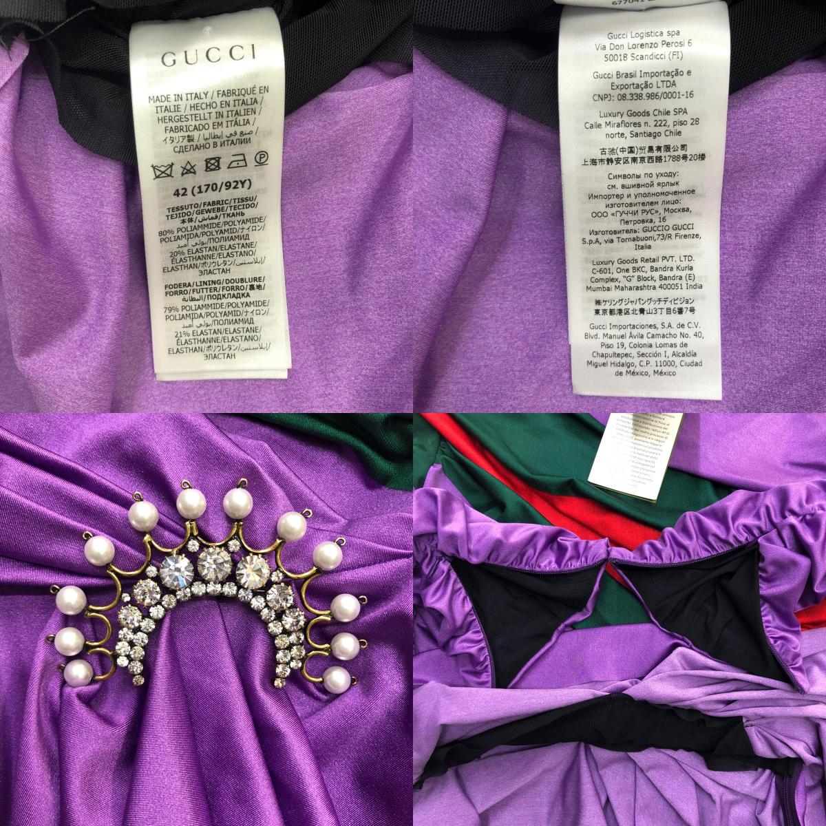 GUCCI | グッチ GUCCI × Balenciaga Ruched Top 長袖Ｔシャツ パープル サイズ：42【瀬戸大橋店】