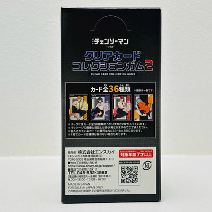 劇場版『チェンソーマン レゼ篇』 クリアカードコレクションガム2 BOX