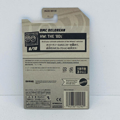 1/64DMCデロリアン「HotWheelsTHE’80」[HNJ93]
