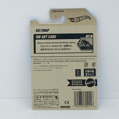 1/64 ケイスワップ 「Hot Wheels ベーシックカー」 [JFN64-9866]