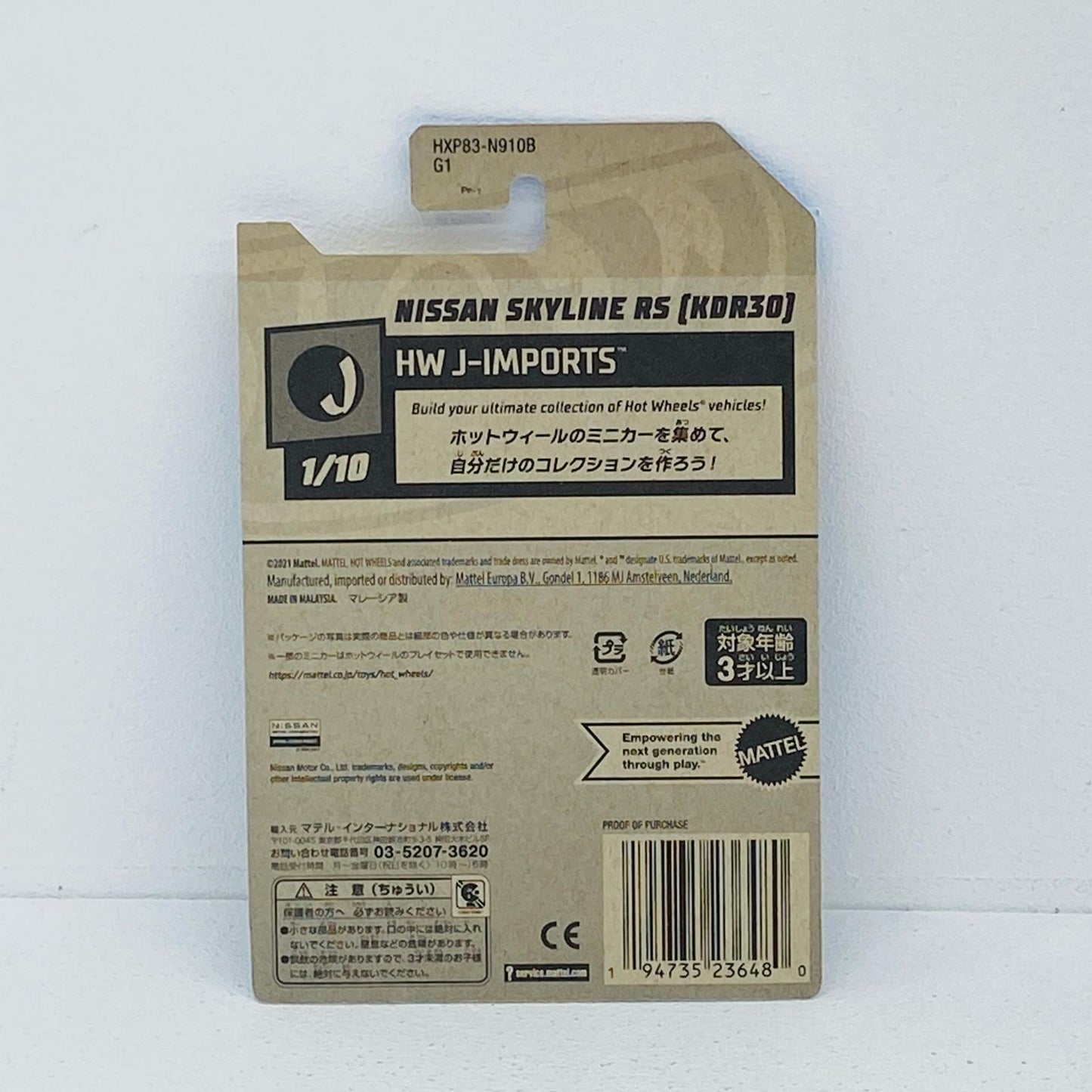 1/64 日産 スカイライン RS (KDR30) 「Hot Wheels J-IMPORTS」 [HXP83]