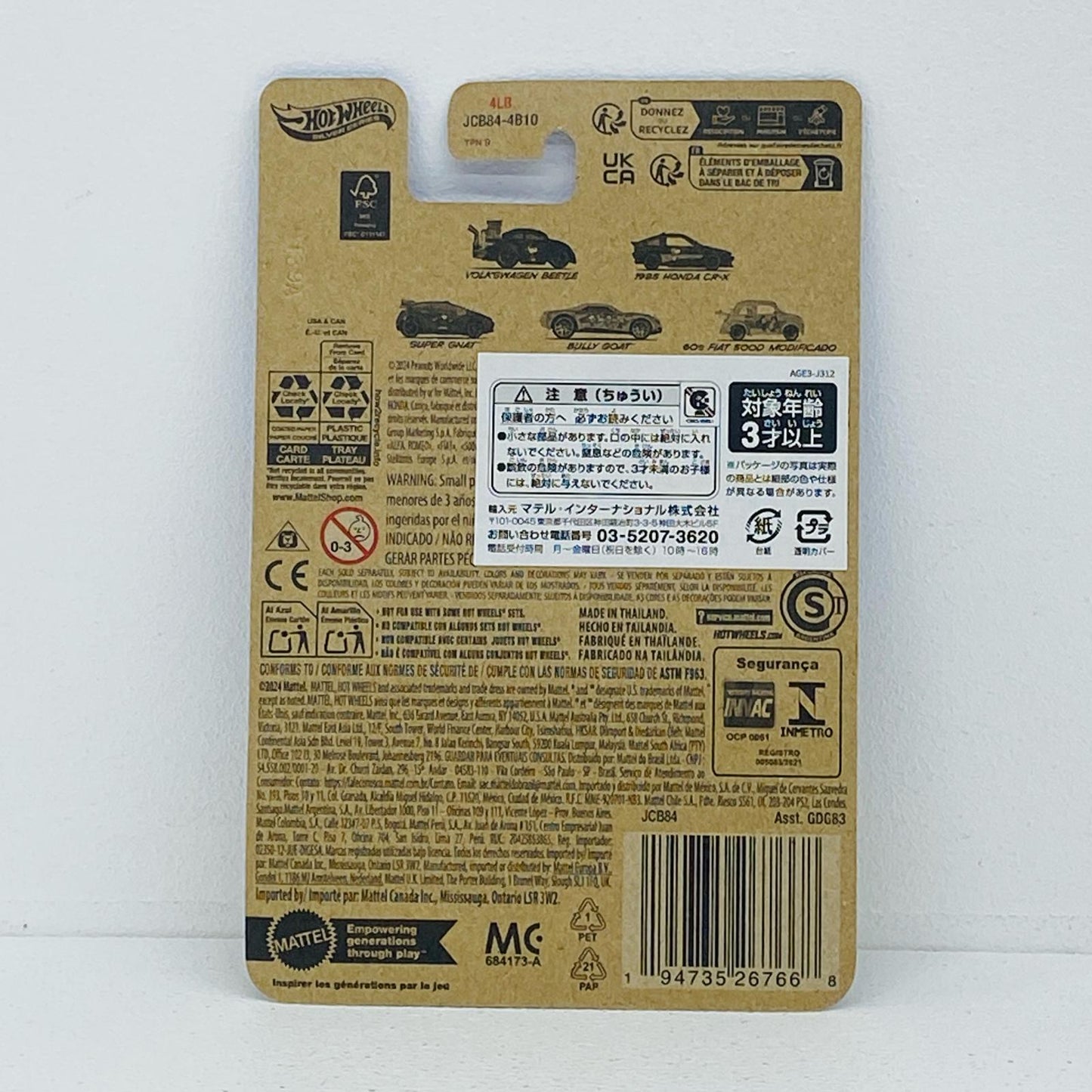 1/64 スーパー・ナット 「HotWheels エンターテイメントテーマ Peanuts」 [JCB84]