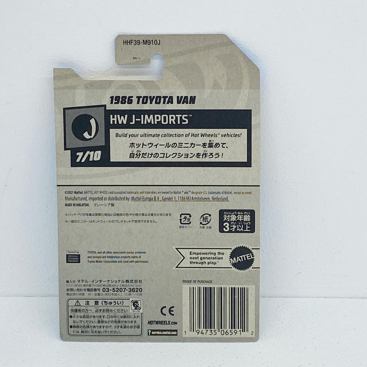 1/641986トヨタ・バン「HotWheelsJ-IMPORTS」[HHF39]