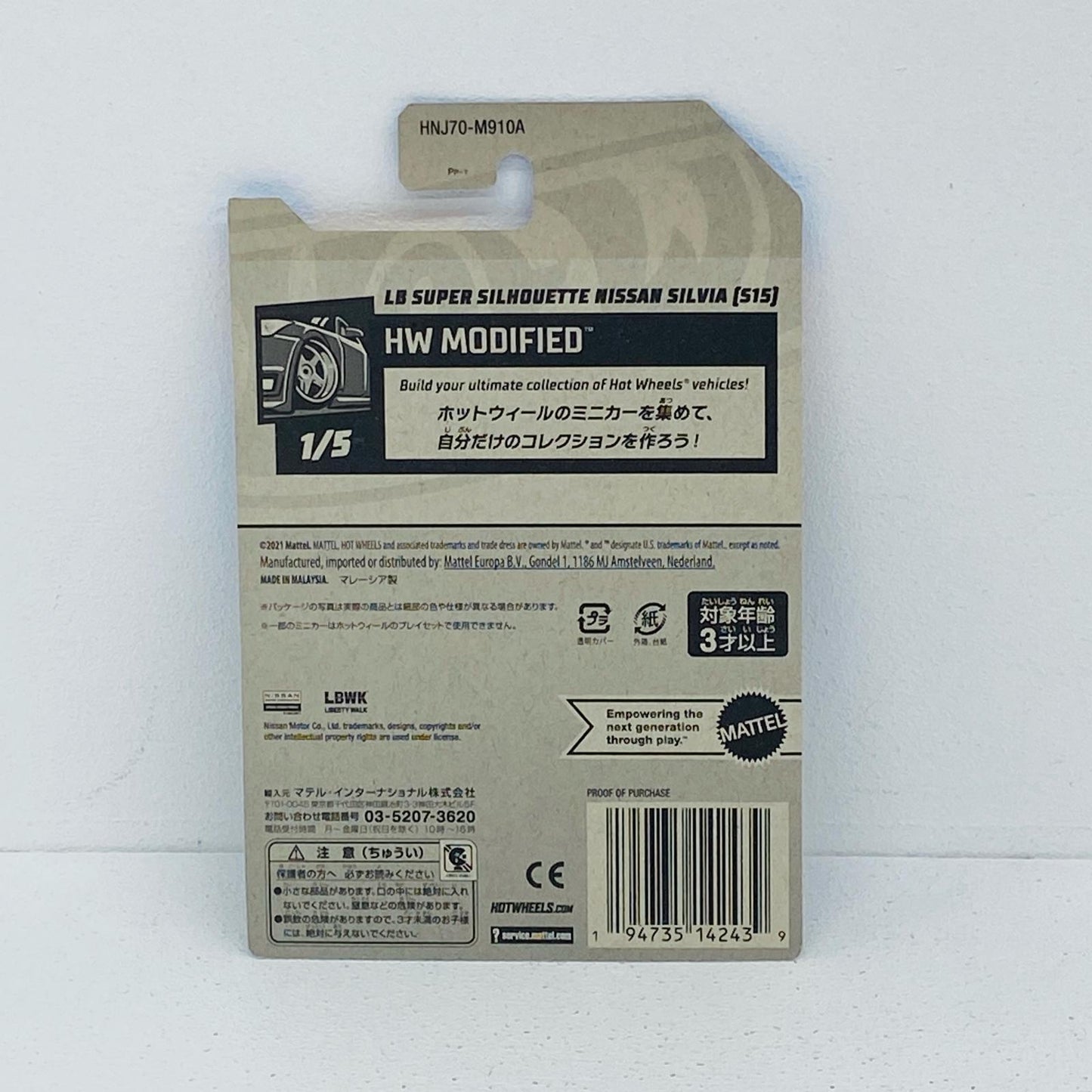 1/64LBスーパーシルエット日産シルビア(S15)「HotWheelsMODIFIED」[HNJ70]
