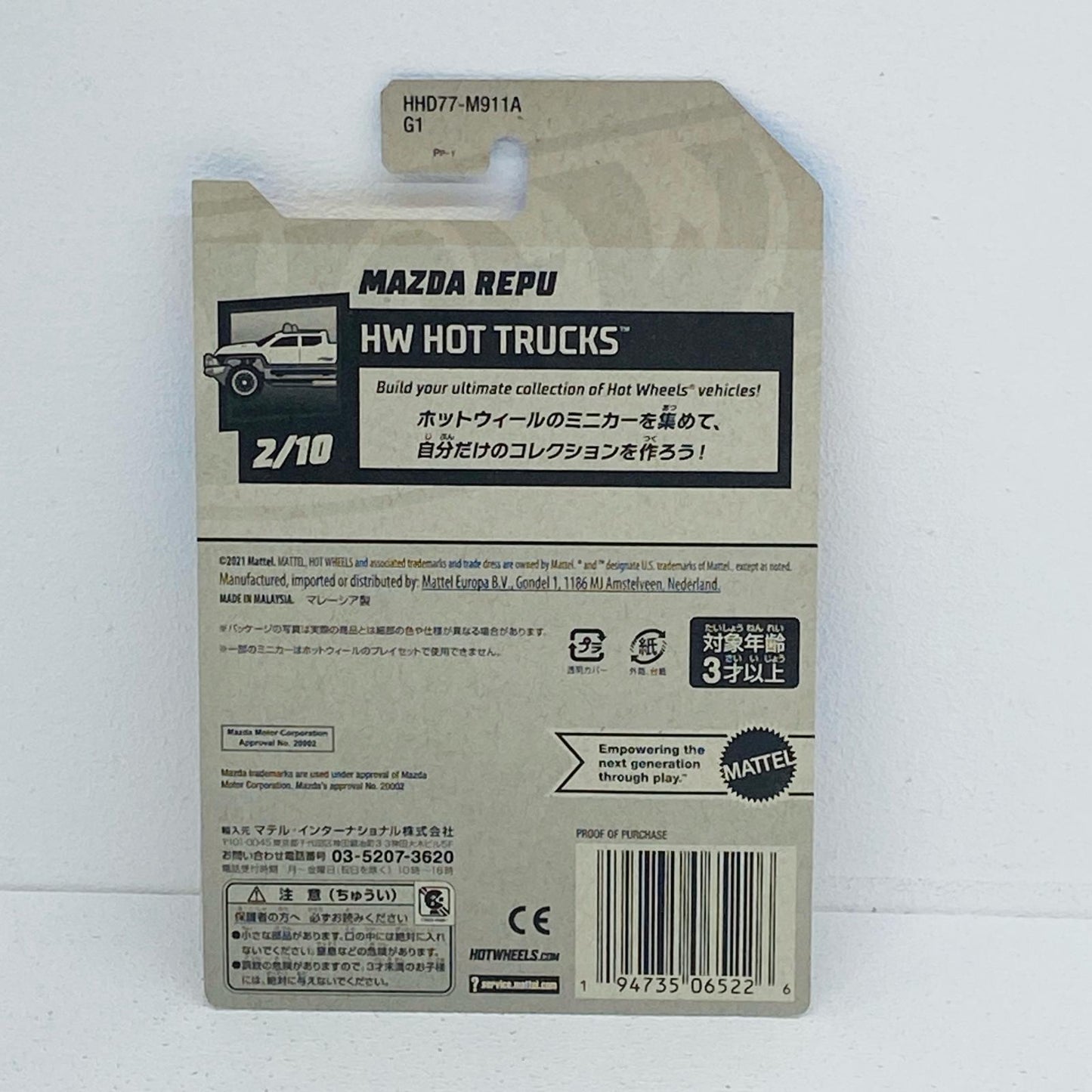 1/64マツダ・レプ「HotWheelsTRUCKS」[HHD77]