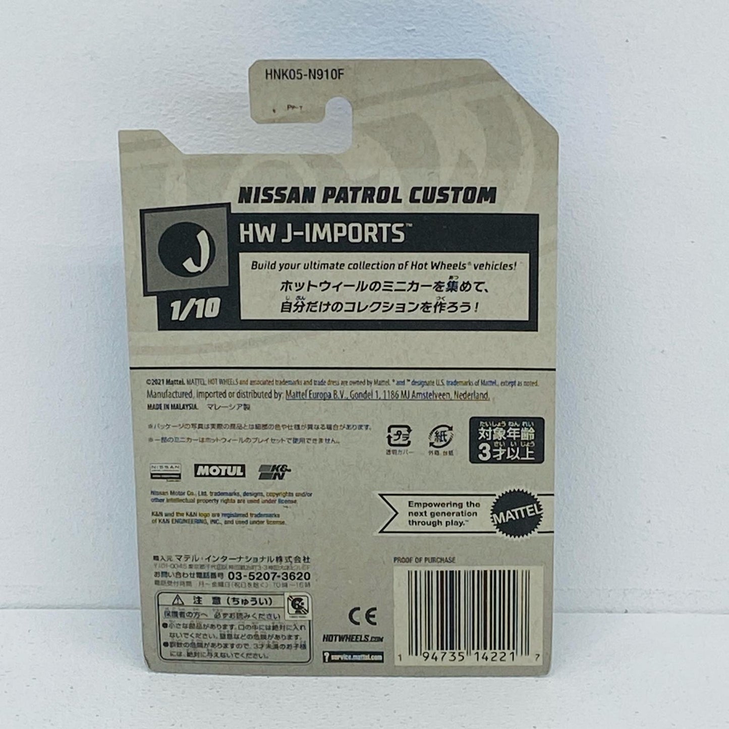 1/64日産パトロールカスタム「HotWheelsベーシックカー」[HNK05]