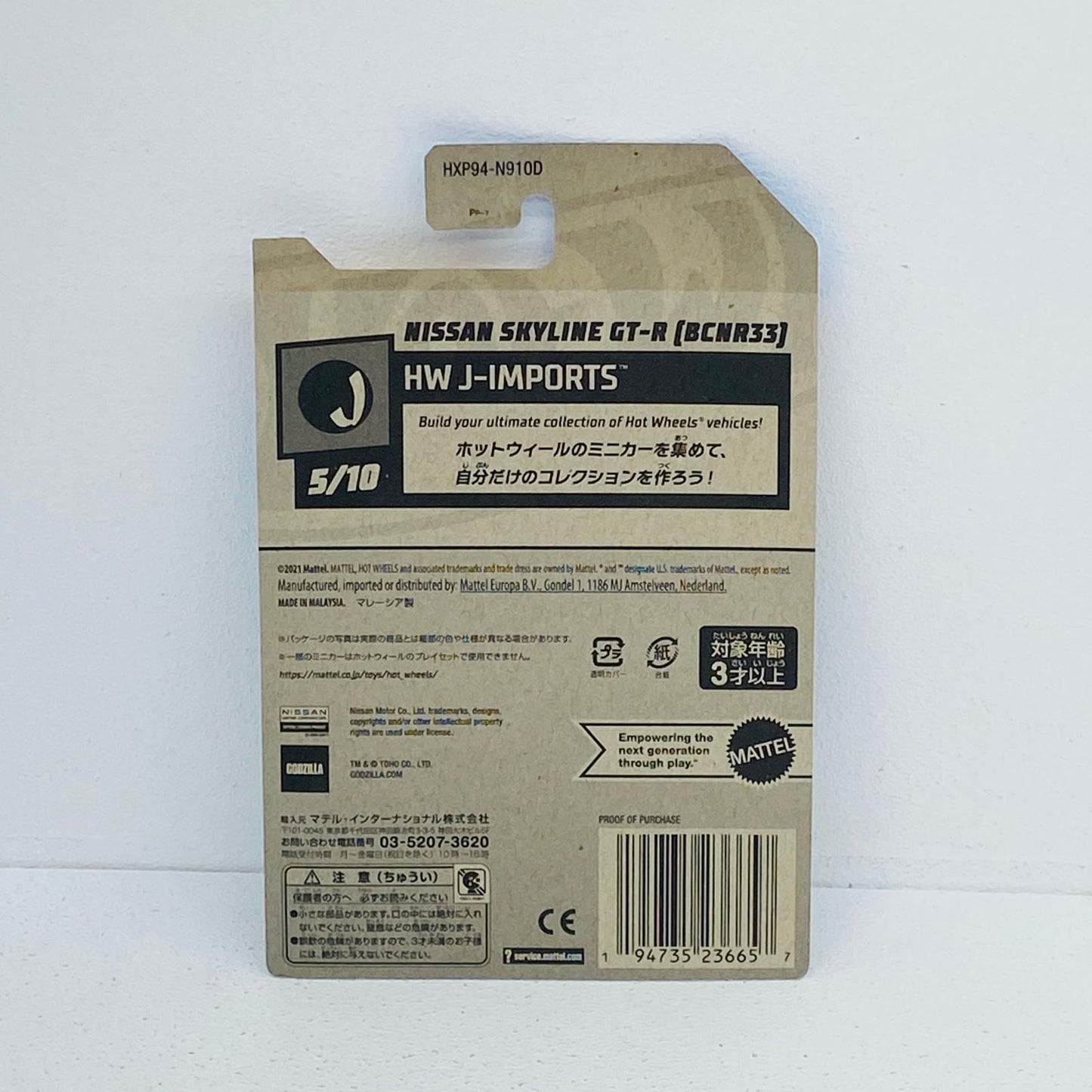 1/64 日産 スカイライン GT-R (BCNR33) 「HotWheels J-IMPORTS」 [HXP94-9866]