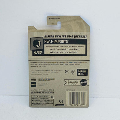 1/64 日産 スカイライン GT-R (BCNR33) 「HotWheels J-IMPORTS」 [HXP94-9866]