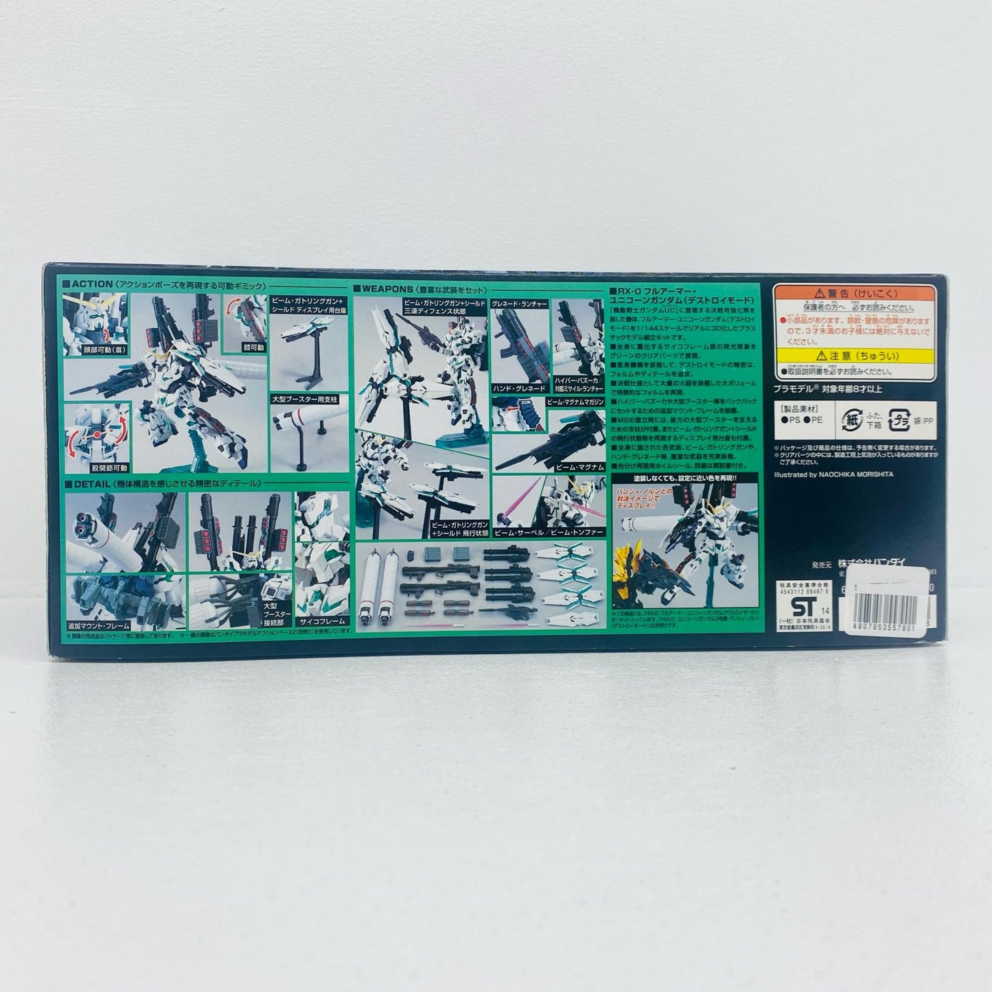 1/144HGUCRX-0フルアーマーユニコーンガンダム(デストロイモード)「機動戦士ガンダムUCepisode7」[0189487]
