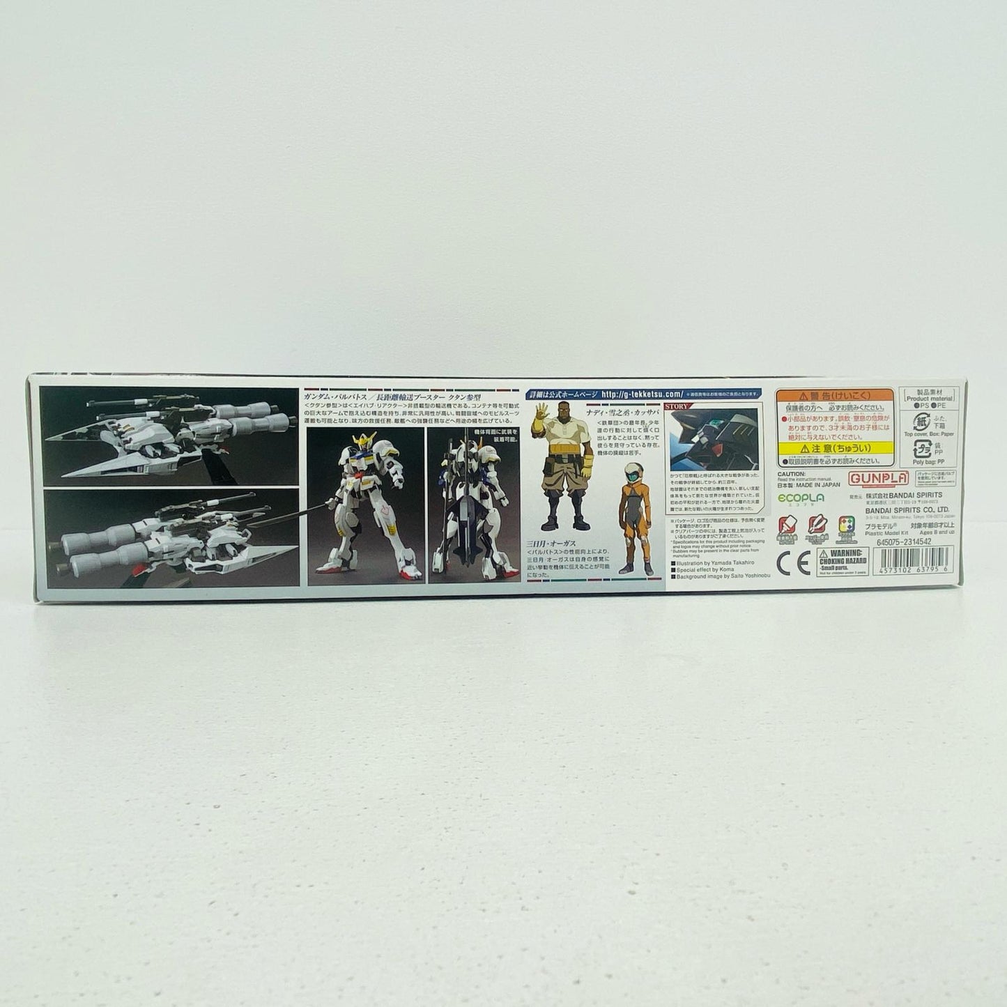 1/144HGASW-G-08ガンダムバルバトス＆長距離輸送ブースタークタン参型「機動戦士ガンダム鉄血のオルフェンズ」[5063795]