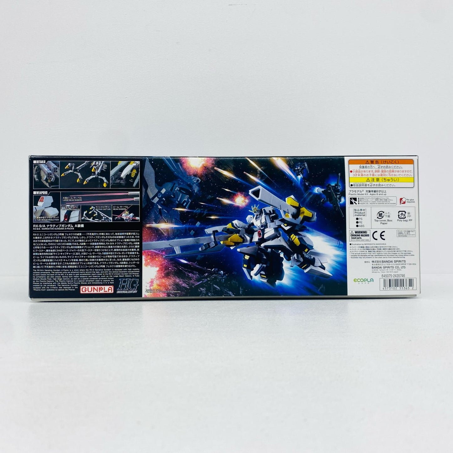 1/144HGUCナラティブガンダムA装備「機動戦士ガンダムNT」[5055365]