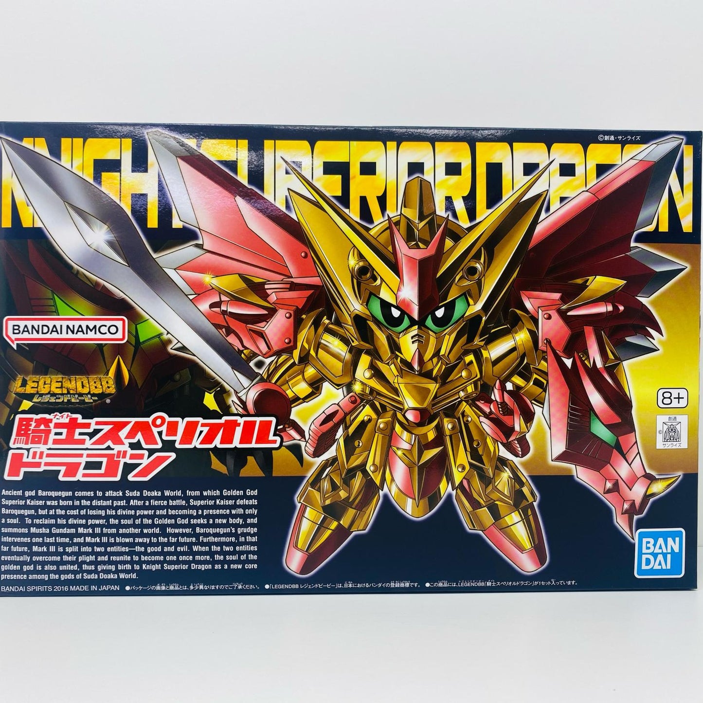 BB戦士No.400LEGENDBB騎士スペリオルドラゴン「SDガンダム外伝」[5060419]