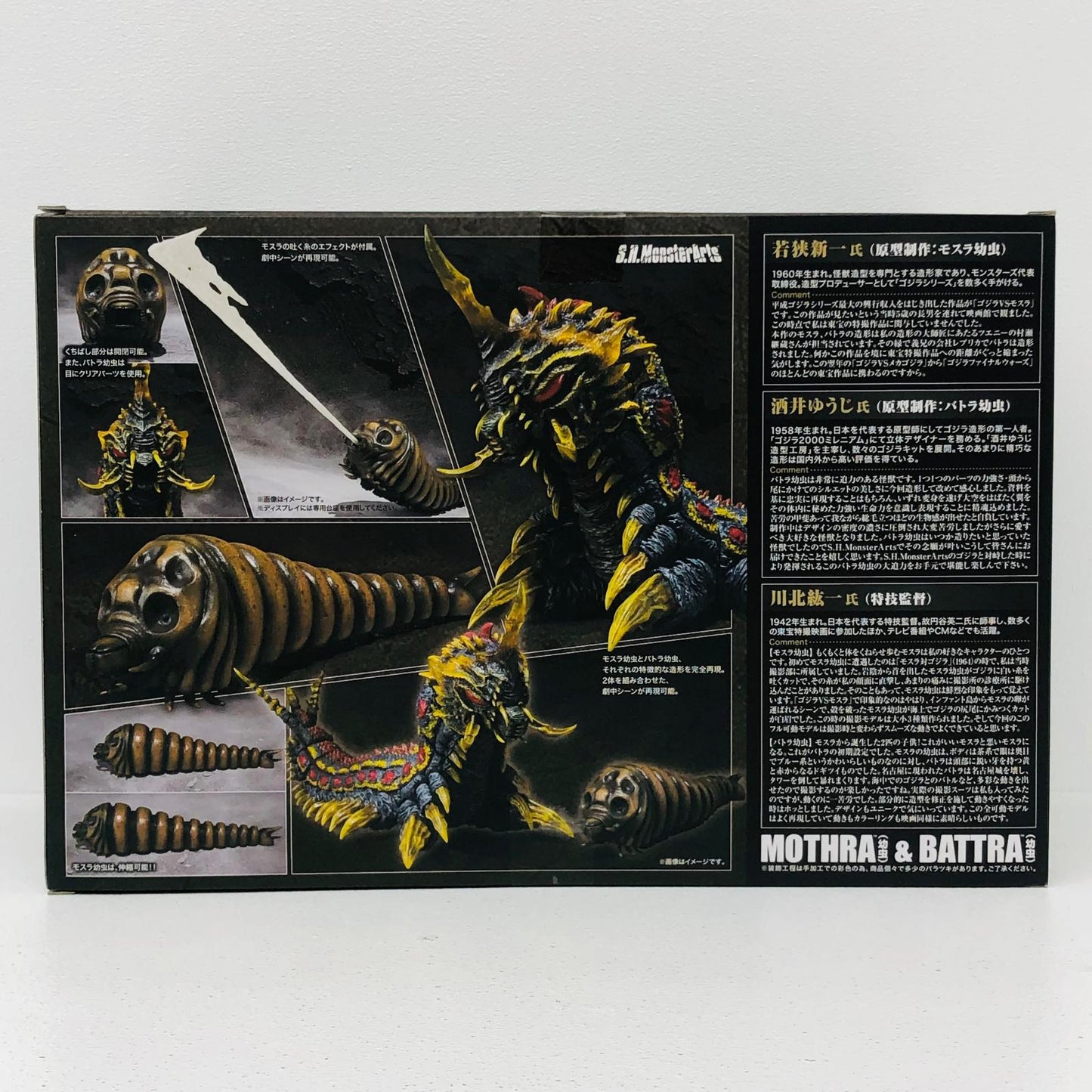 フィギュア S.H.MonsterArtsモスラ(幼虫)＆バトラ(幼虫)セット「ゴジラVSモスラ」魂ウェブ商店限定 モスラ(幼虫)＆バトラ(幼虫)セット S.H.MonsterArts 魂ウェブ商店限定【フィギュア】【加古川物流】