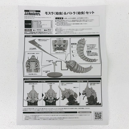 フィギュア S.H.MonsterArtsモスラ(幼虫)＆バトラ(幼虫)セット「ゴジラVSモスラ」魂ウェブ商店限定 モスラ(幼虫)＆バトラ(幼虫)セット S.H.MonsterArts 魂ウェブ商店限定【フィギュア】【加古川物流】