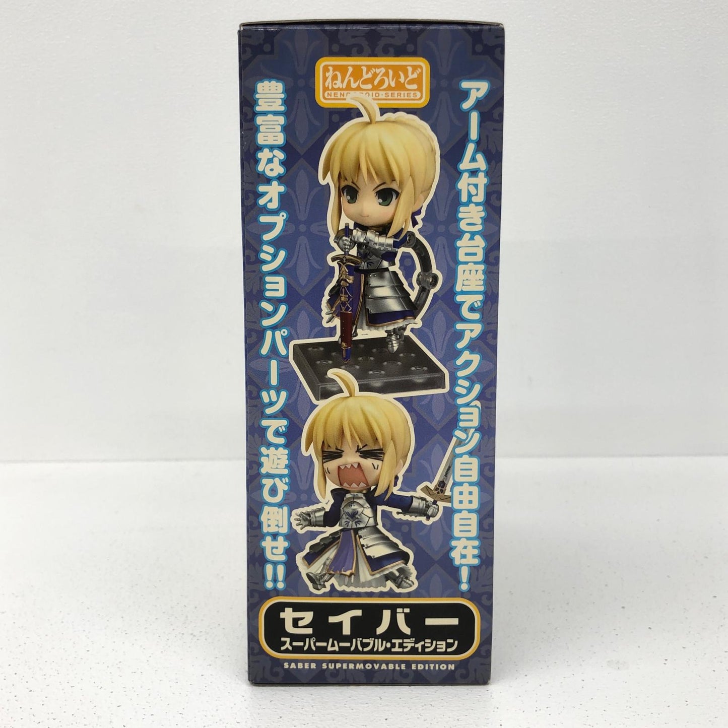 プラモデル ねんどろいどセイバースーパームーバブル・エディション「Fate/staynight」 セイバースーパームーバブル・エディション ねんどろいど【加古川物流】