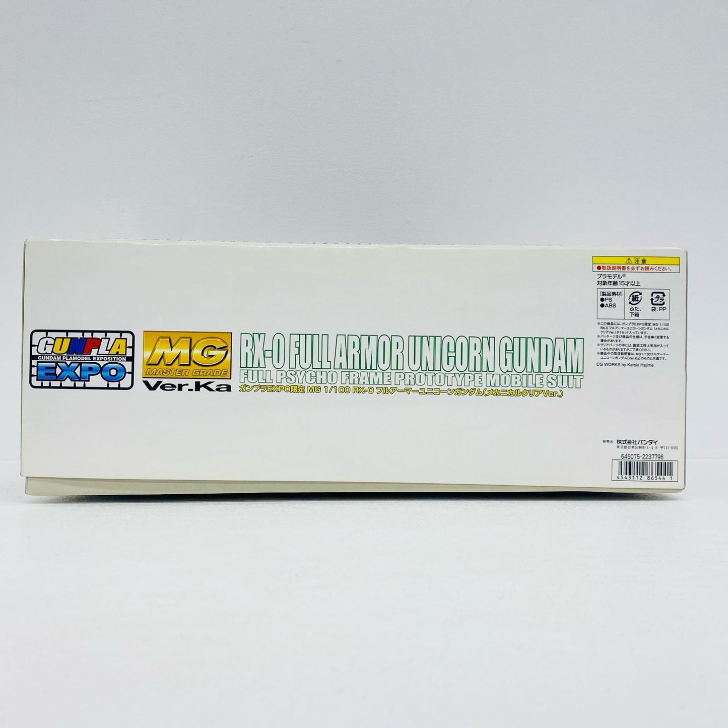 1/100MGRX-0フルアーマーユニコーンガンダムVer.Ka(メカニカルクリアVer.)「機動戦士ガンダムUC」ガンプラEXPOWORLDTOURJAPAN2013限定[0186544]