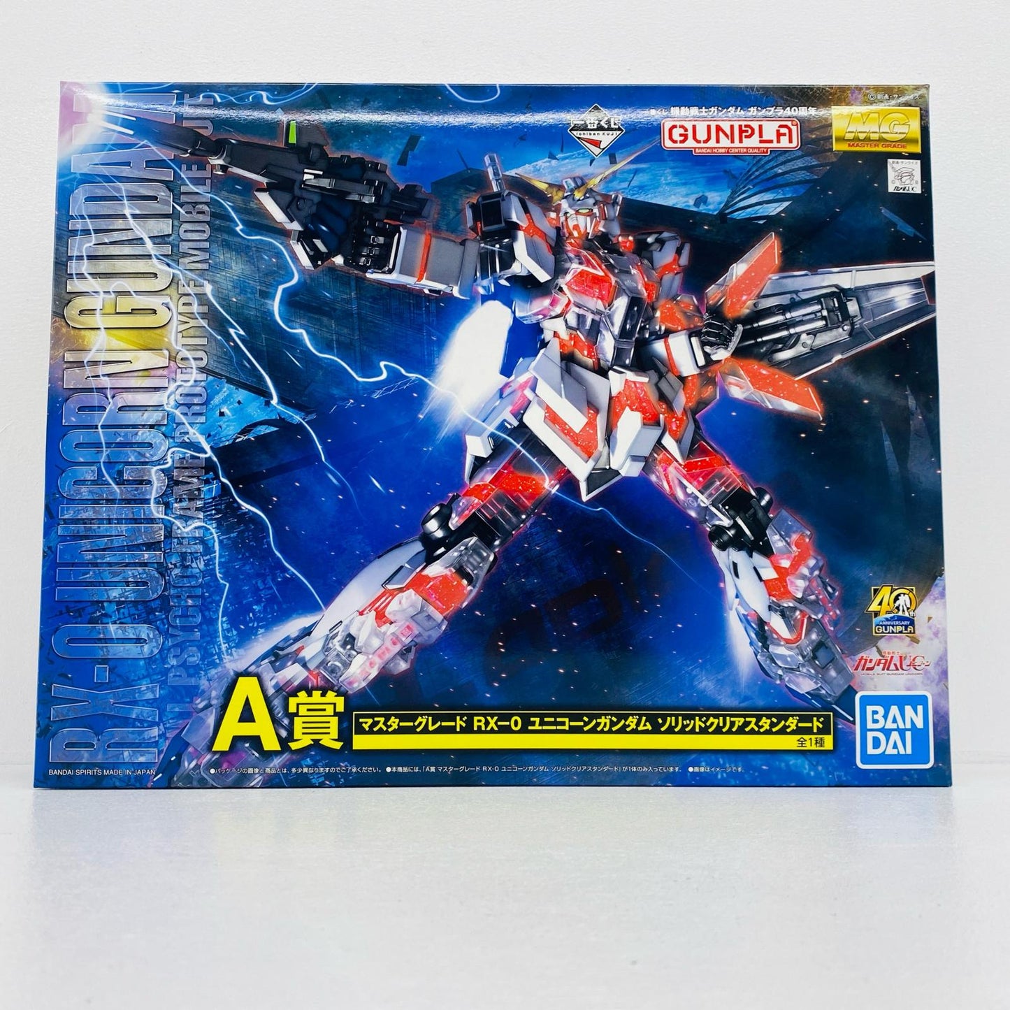 A賞1/100MGRX-0ユニコーンガンダムソリッドクリアスタンダード「ガンプラ40周年/一番くじ機動戦士ガンダム」[5060937]