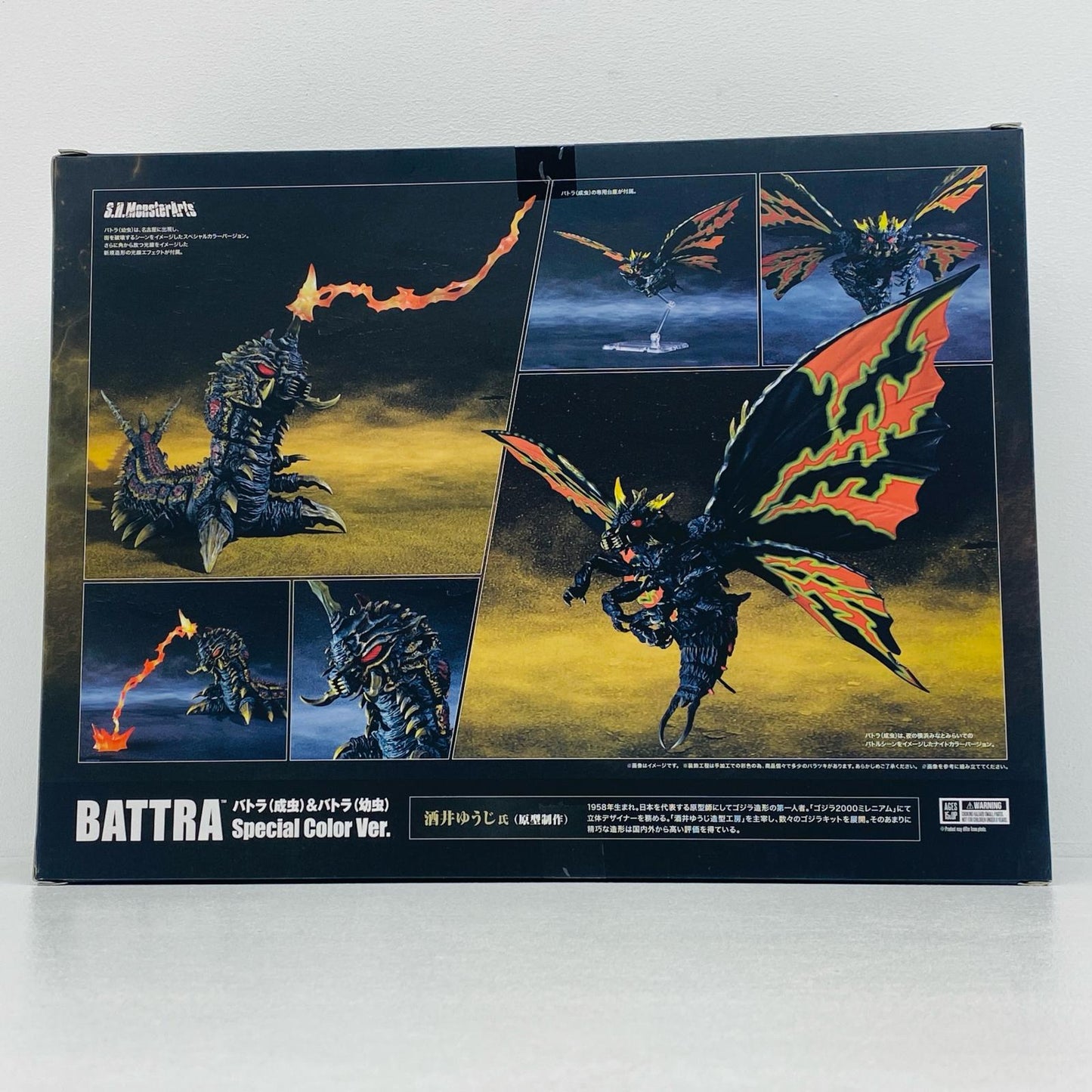 S.H.MonsterArtsバトラ(成虫)＆バトラ(幼虫)SpecialColorVer.「ゴジラvsモスラ」魂ウェブ商店限定