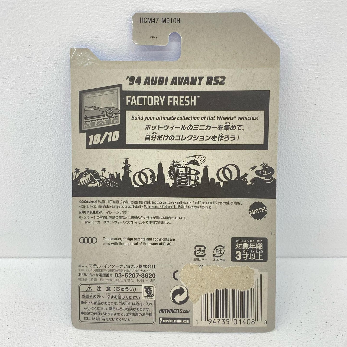 おもちゃ・玩具 1/64’94アウディアバントRS2(ブルー)「HotWheelsFACTORYFRESH」[HCM47] 94アウディアバントRS2 1/64スケール【加古川物流】