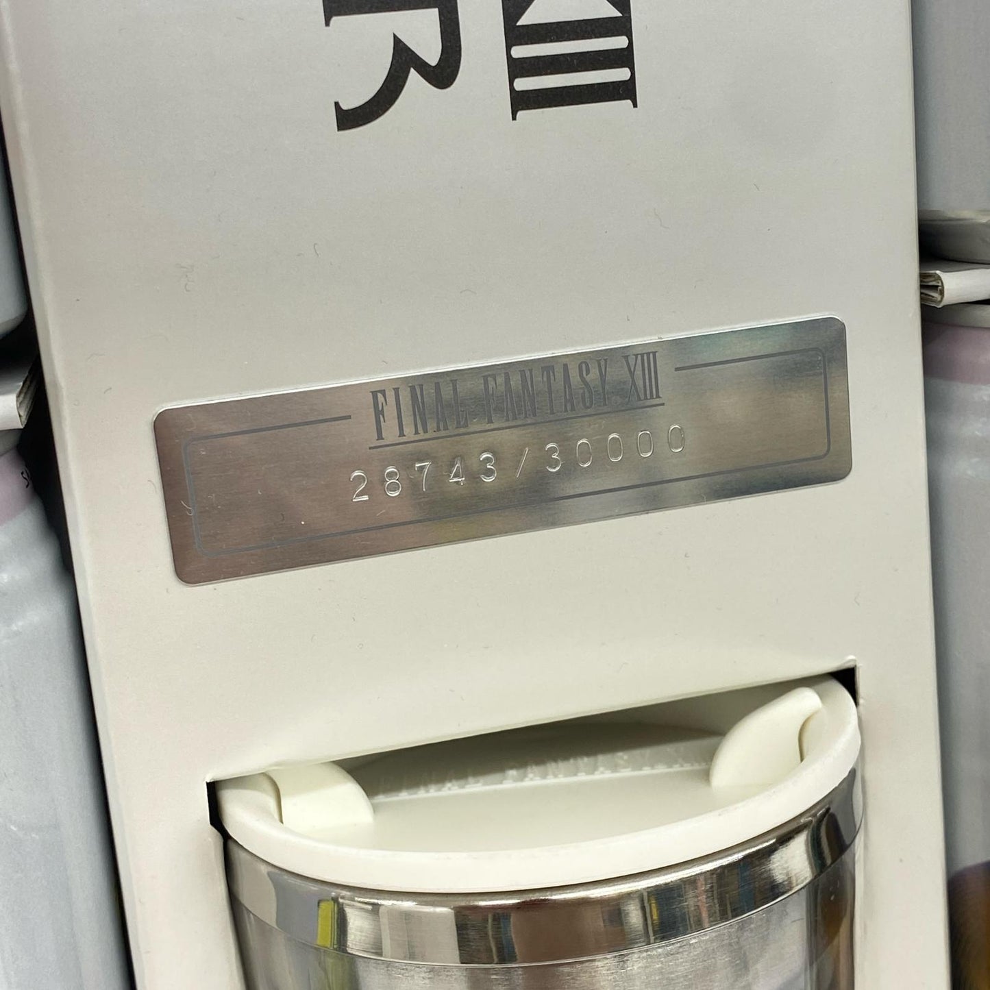 【中古】 FINAL FANTASY その他ホビー FINAL FANTASY XIII ELIXIR PREMIUM COMPLETE BOX【加古川物流】
