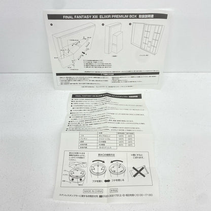 【中古】 FINAL FANTASY その他ホビー FINAL FANTASY XIII ELIXIR PREMIUM COMPLETE BOX【加古川物流】