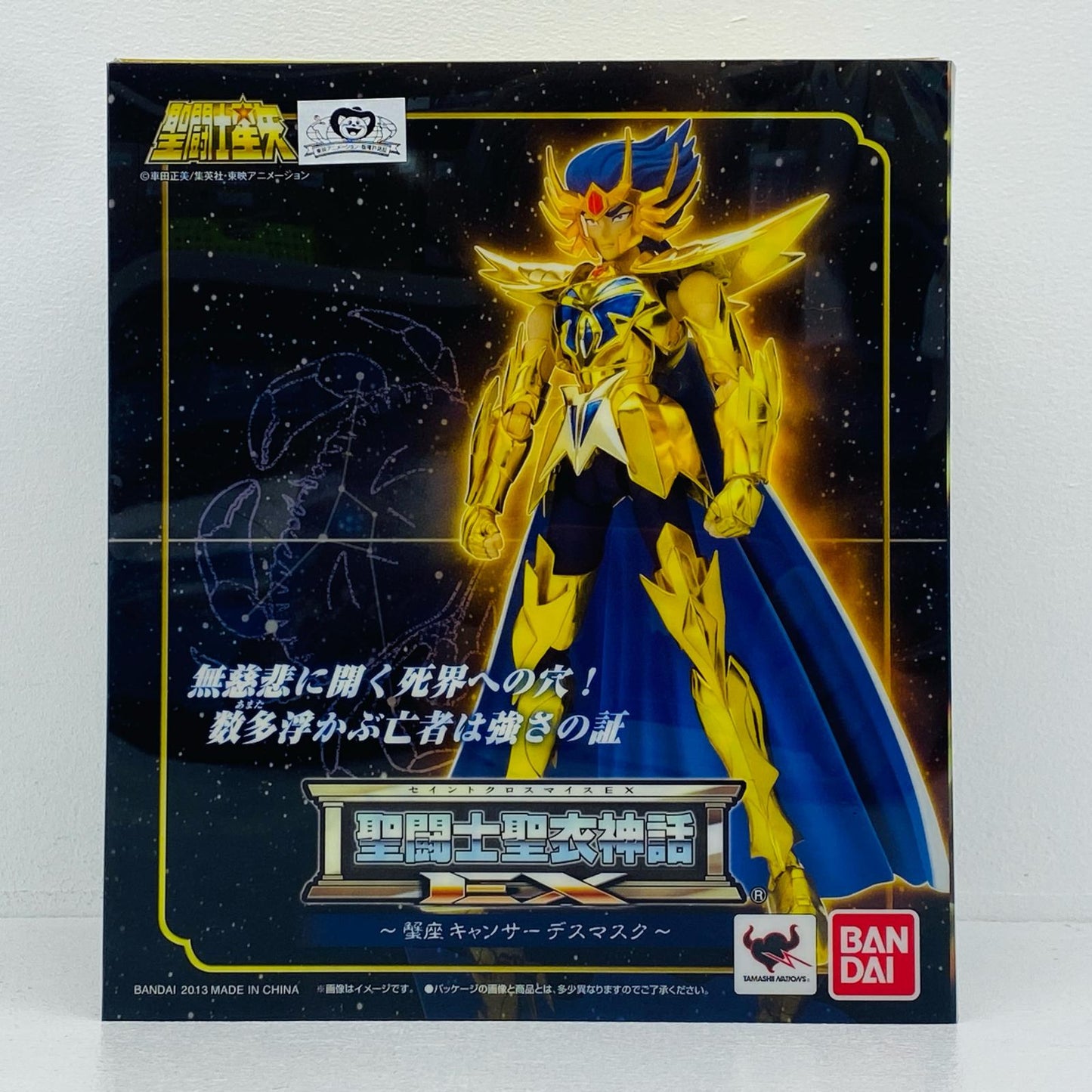フィギュア 聖闘士聖衣神話EXキャンサーデスマスク「聖闘士星矢」 キャンサーデスマスク 聖闘士聖衣神話 SAINT CLOTH MYTH【フィギュア】【加古川物流】