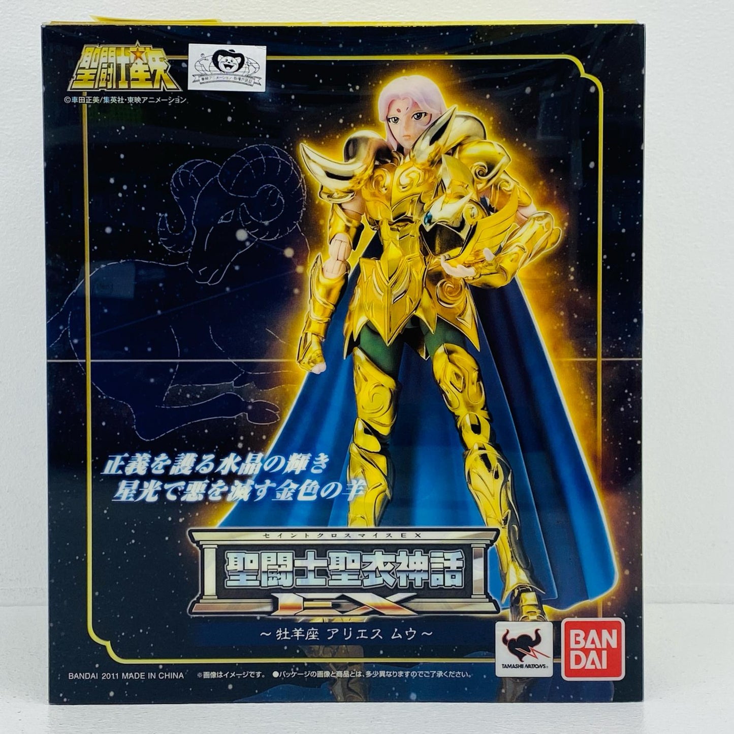 フィギュア 聖闘士聖衣神話EXアリエスムウ「聖闘士星矢」 アリエスムウ 聖闘士聖衣神話EX【フィギュア】【加古川物流】