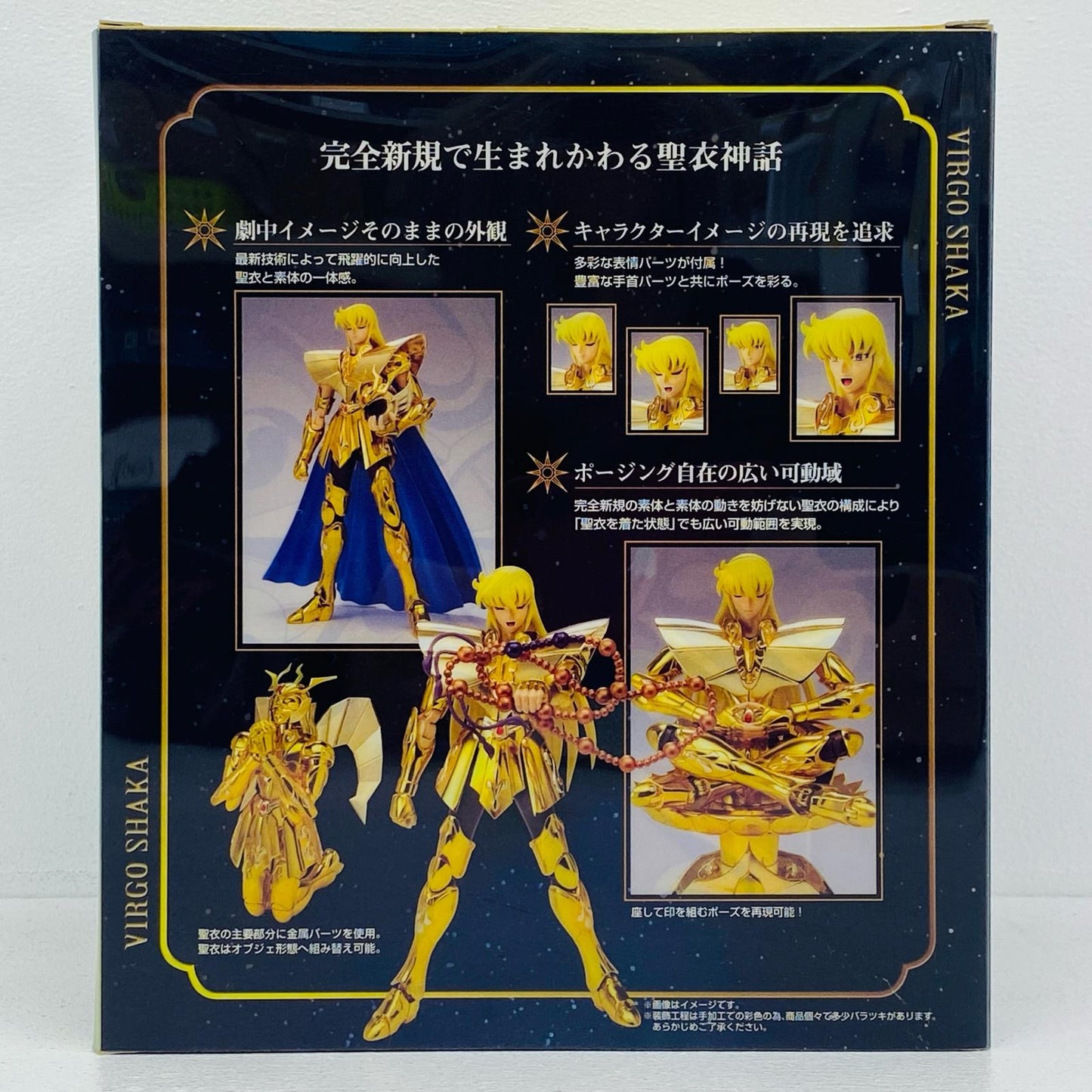 フィギュア 聖闘士聖衣神話EXバルゴシャカ「聖闘士星矢」 バルゴシャカ 聖闘士聖衣神話 SAINT CLOTH MYTH【フィギュア】【加古川物流】