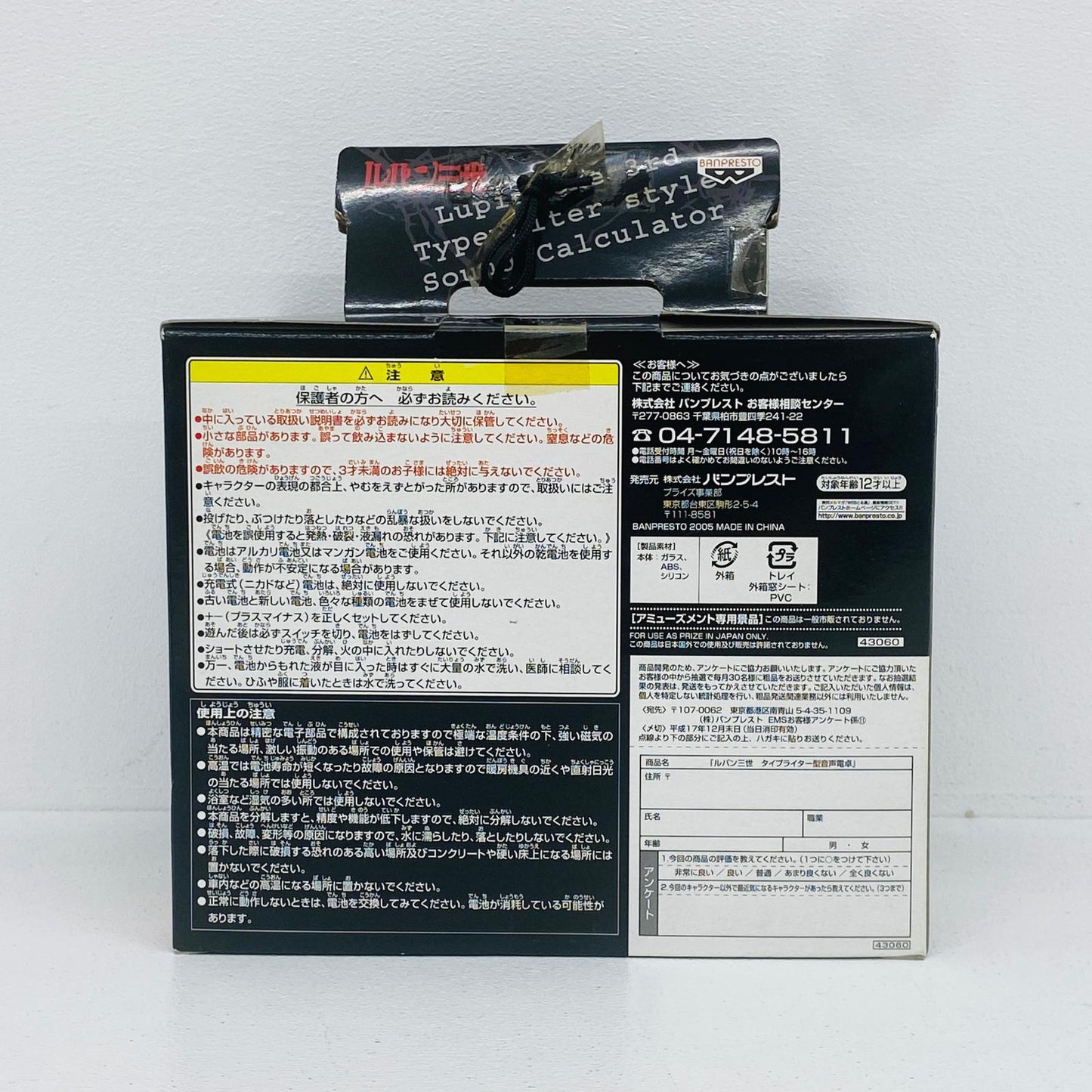 その他ホビー ルパン三世 タイプライター型音声電卓(赤) タイプライター型音声電卓【加古川物流】