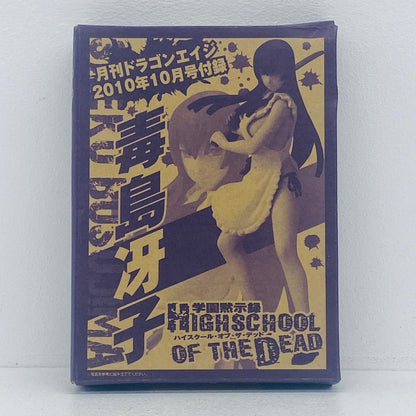 フィギュア 毒島冴子「学園黙示録 ハイスクール・オブ・ザ・デッド」ドラゴンエイジ2010年10月号付録 毒島冴子 ドラゴンエイジ2010年10月号付録【フィギュア】【加古川物流】