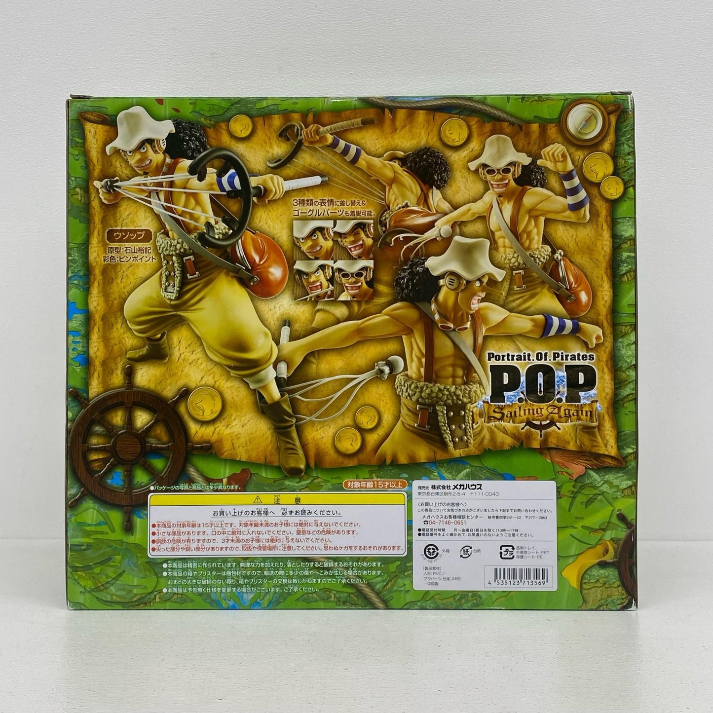 ウソップ「ワンピース」エクセレントモデルP.O.P”SailingAgain”【フィギュア】