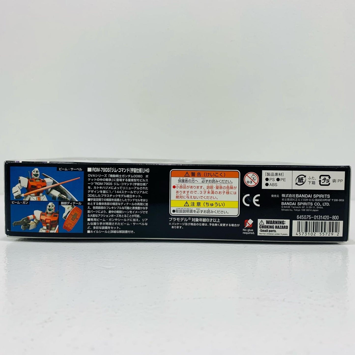 プラモデル 1/144HGUCRGM-79GSジム・コマンド(宇宙仕様)「機動戦士ガンダム0080ポケットの中の戦争」 RGM-79GSジム・コマンド HG【加古川物流】