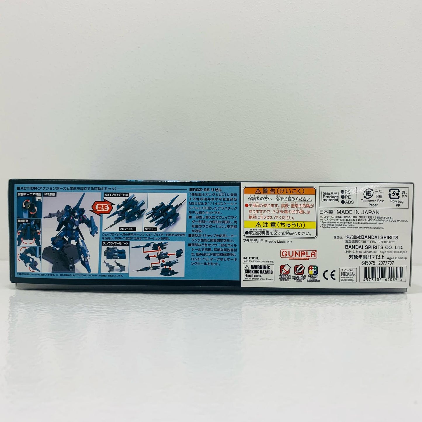 プラモデル 1/144HGUCRGZ-95リゼル「機動戦士ガンダムUC」[5064089] RGZ-95リゼル HG 5064089【加古川物流】