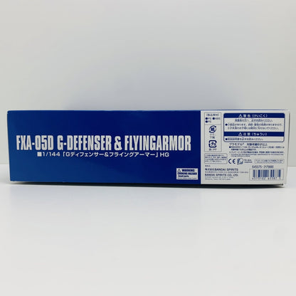 プラモデル 1/144HGUCGディフェンサー＆フライングアーマー「機動戦士Zガンダム」プレミアムバンダイ限定[5065587] Gディフェンサー ＆ フライングアーマー HG プレミアムバンダイ限定【加古川物流】