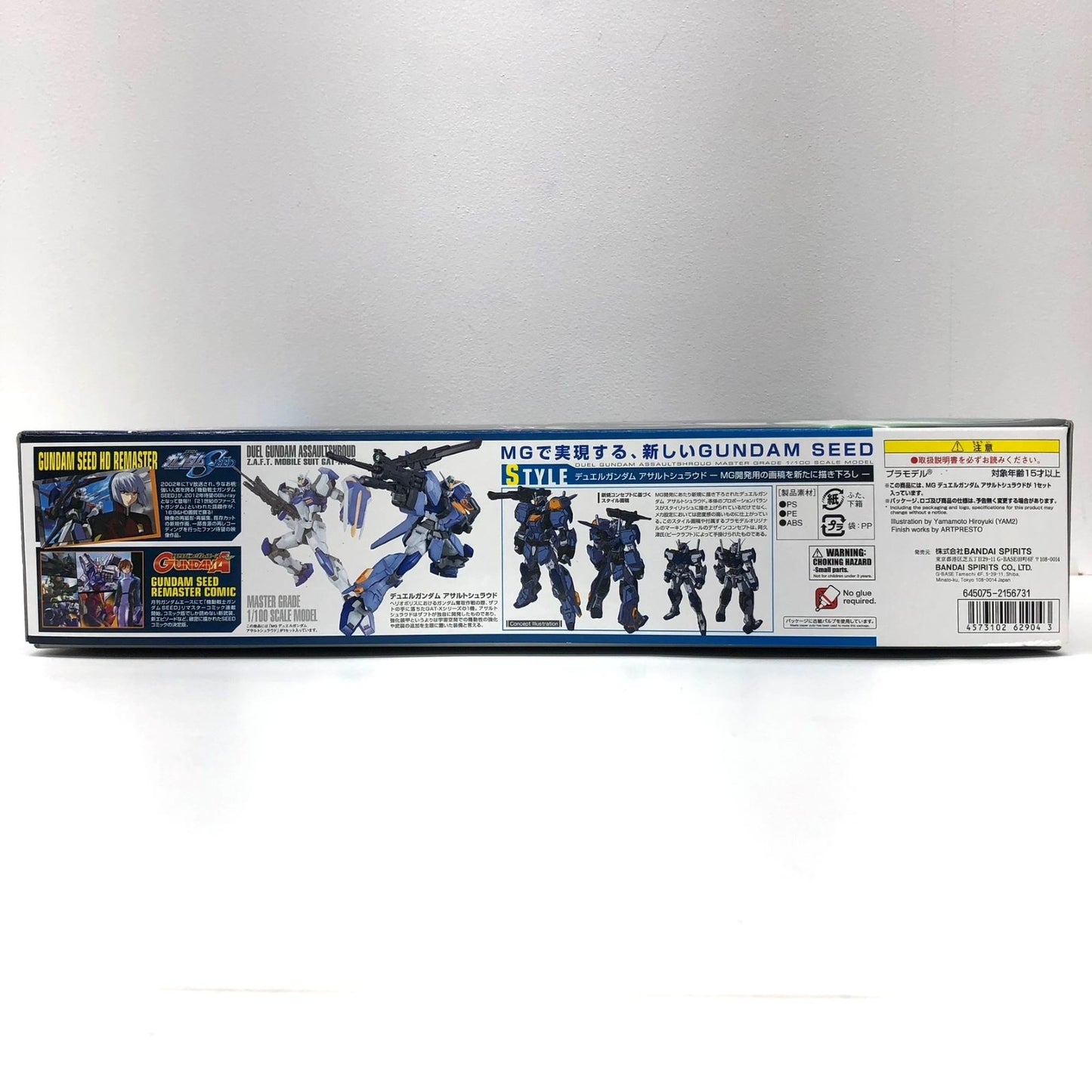 プラモデル 1/100MGGAT-X102デュエルガンダムアサルトシュラウド「機動戦士ガンダムSEED」[5062904] GAT-X102 デュエルガンダム アサルトシュラウド MG 5062904【加古川物流】