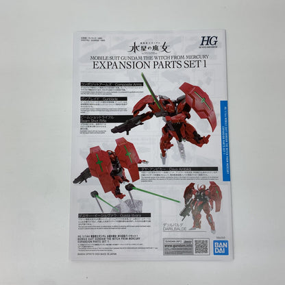 プラモデル 1/144HG機動戦士ガンダム水星の魔女MS拡張パーツセット1「機動戦士ガンダム水星の魔女」プレミアムバンダイ限定[5066263] MS拡張パーツセット1 HG プレミアムバンダイ限定 5066263【加古川物流】