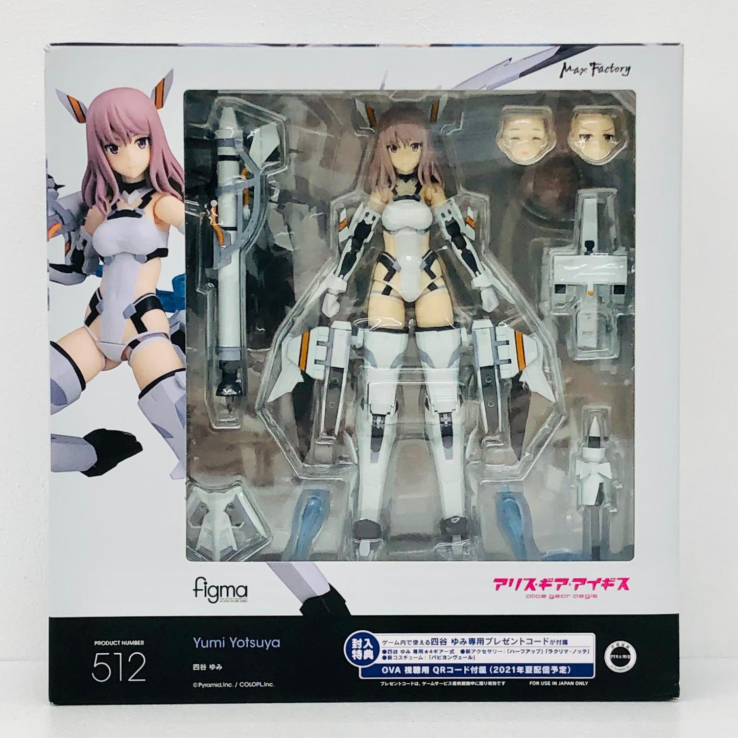 フィギュア figma四谷ゆみ「アリス・ギア・アイギス」 四谷ゆみ figma【フィギュア】【加古川物流】