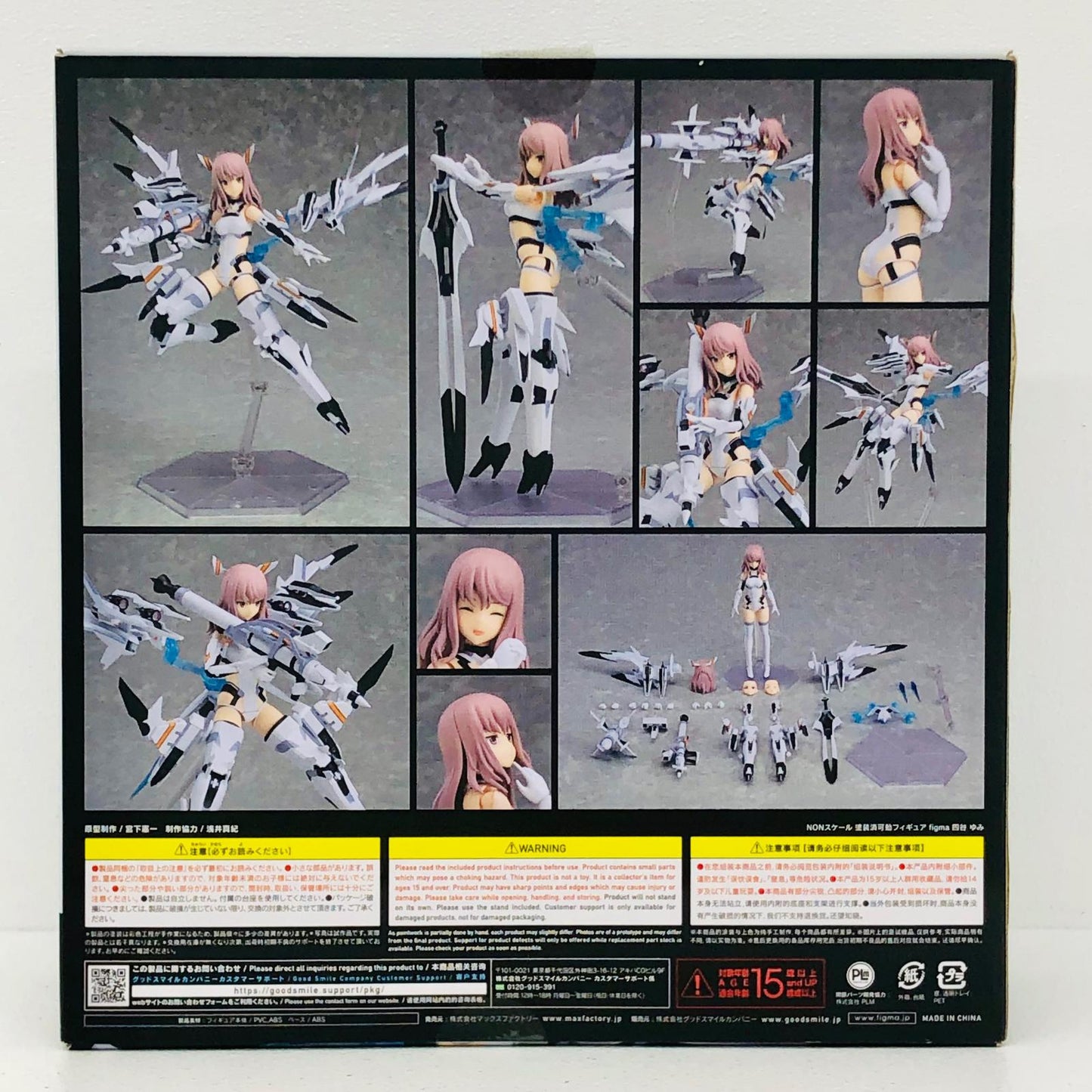 フィギュア figma四谷ゆみ「アリス・ギア・アイギス」 四谷ゆみ figma【フィギュア】【加古川物流】