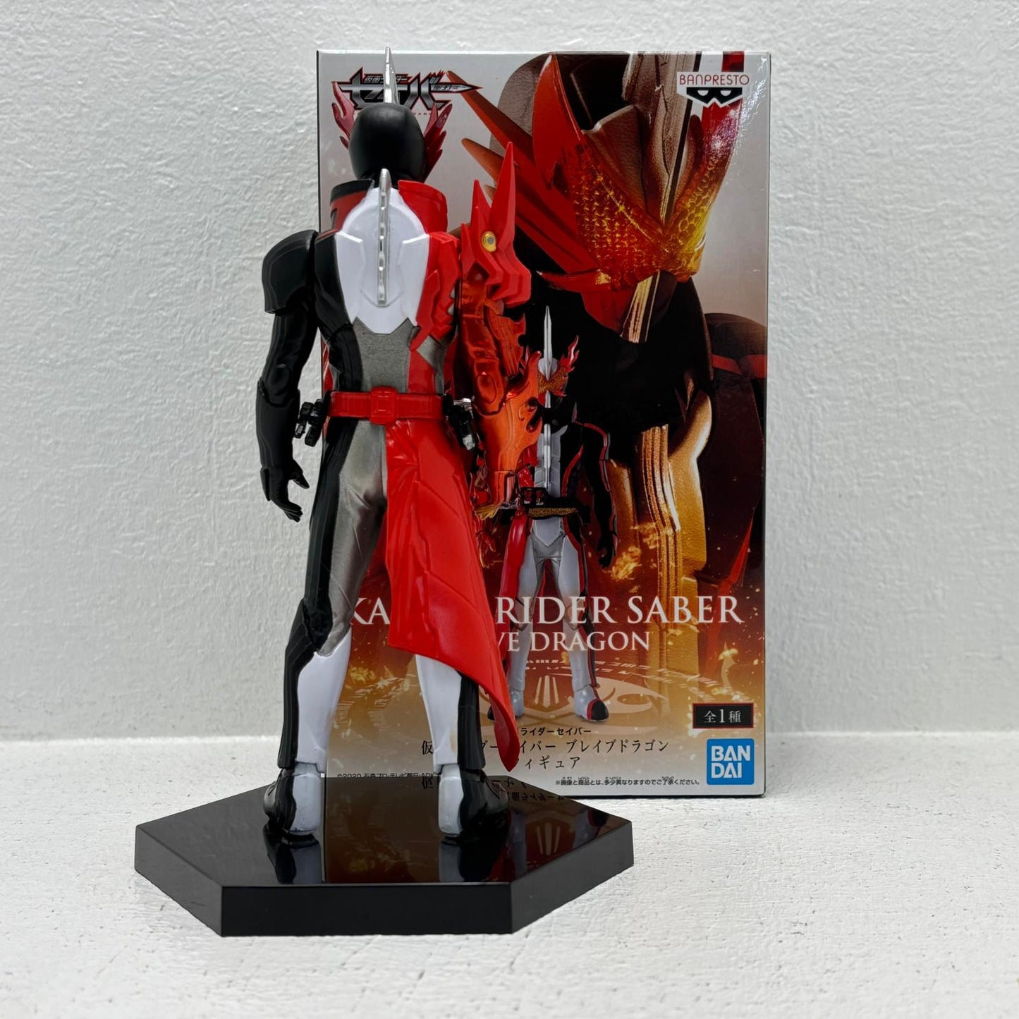 フィギュア 仮面ライダーセイバーブレイブドラゴン「仮面ライダーセイバー/聖刃」フィギュア 仮面ライダーセイバーブレイブドラゴン 82669【フィギュア】【加古川物流】
