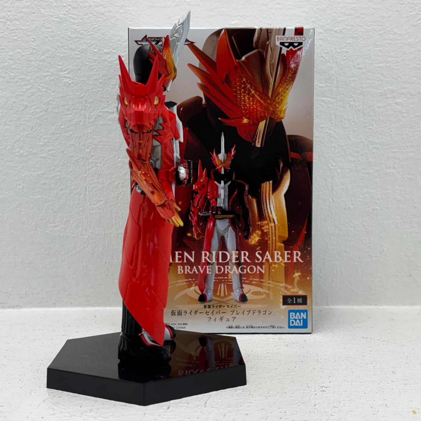 フィギュア 仮面ライダーセイバーブレイブドラゴン「仮面ライダーセイバー/聖刃」フィギュア 仮面ライダーセイバーブレイブドラゴン 82669【フィギュア】【加古川物流】