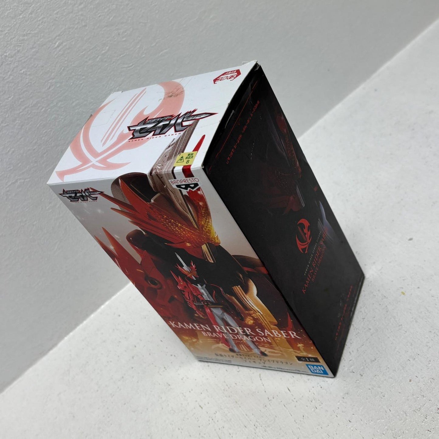 フィギュア 仮面ライダーセイバーブレイブドラゴン「仮面ライダーセイバー/聖刃」フィギュア 仮面ライダーセイバーブレイブドラゴン 82669【フィギュア】【加古川物流】