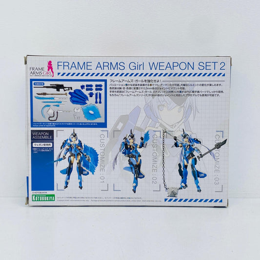 プラモデル ウェポンセット2「フレームアームズ・ガール」[FG013] ウェポンセット2【加古川物流】