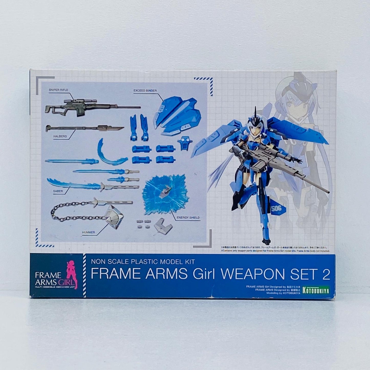 プラモデル ウェポンセット2「フレームアームズ・ガール」[FG013] ウェポンセット2【加古川物流】